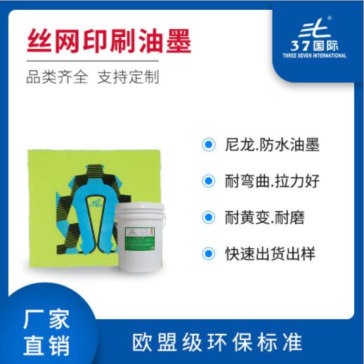 油墨附著力是如何形成的？主要包括哪些方面？