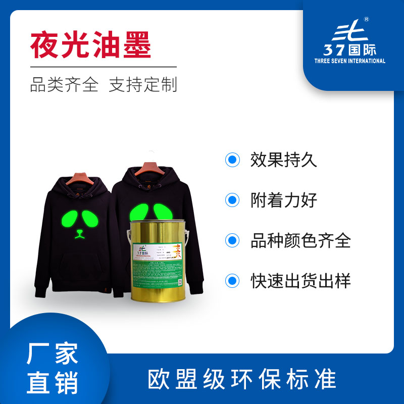 防偽油墨有哪些？